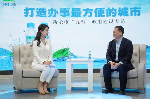 犹王莹谈及“五型”政府建设心得 新余经验引发关注